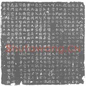 唐代 楷书墓志拓片《大唐故人荀君墓志铭文》高清图片欣赏