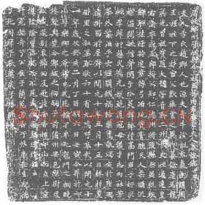 唐代 楷书墓志拓片《唐故郑州管城县令上柱国杨府君妻李夫人墓志铭》高清图片欣赏