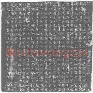 唐代 楷书墓志拓片《大唐故肥乡县丞田府君墓志铭》高清图片欣赏
