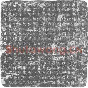 唐代 楷书墓志拓片《大唐中大夫故楚州刺史邓府君夫人太原王氏太原郡君之铭志》高清图片欣赏