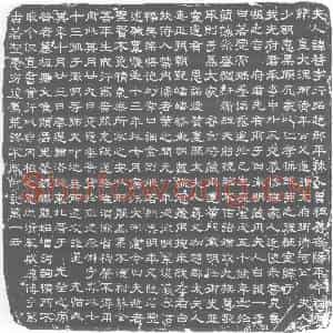 唐代 楷书墓志拓片《夫人讳晋字行昭赵郡平棘人》高清图片欣赏
