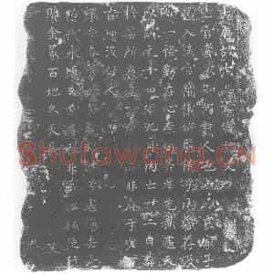 唐代 楷书墓志拓片《大唐故七品亡宫志文》高清图片欣赏