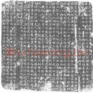 唐代 楷书墓志拓片《大唐故并州阳曲县主簿朱君墓志铭》高清图片欣赏