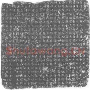 唐代 楷书墓志拓片《唐故大理寺评事梁郡乔公墓志铭》高清图片欣赏