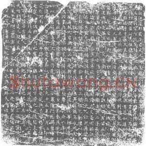 唐代 楷书墓志拓片《唐故朝议郎周府君夫人南阳赵氏墓志铭》高清图片欣赏