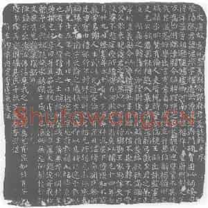 唐代 楷书墓志拓片《大唐故宁州丰义县令郑府君墓志铭》高清图片欣赏