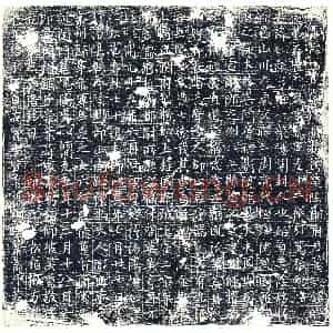唐代 楷书墓志拓片《大唐故□州崇儒府折冲荥阳郑府君墓志铭》高清图片欣赏