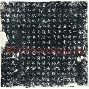 唐代 楷书墓志拓片《大唐故荆州大都督府司马陈府君墓志》高清图片欣赏