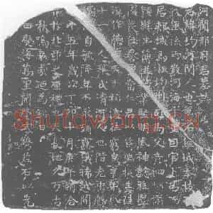 唐代 楷书墓志拓片《河间邢府君墓志》高清图片欣赏