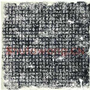 唐代 楷书墓志拓片《唐故朝议郎行蓬州宕渠县令王府君墓志铭》高清图片欣赏