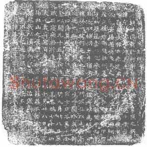 唐代 楷书墓志拓片《唐崔守约墓志》高清图片欣赏