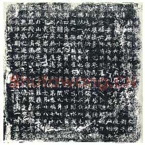 唐代 楷书墓志拓片《唐崔守约墓志》高清图片欣赏