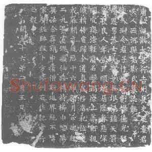 唐代 楷书墓志拓片《唐故朝散大夫行吉州长史疋娄君夫人西河县君靳氏墓志铭》高清图片欣赏