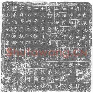 唐代 楷书墓志拓片《卜君墓志铭》高清图片欣赏