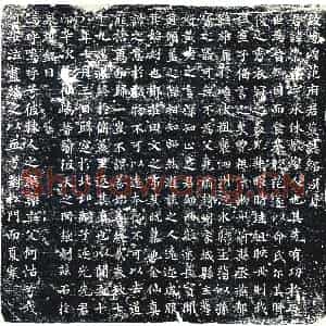 唐代 楷书墓志拓片《故炖煌范府君墓志铭》高清图片欣赏