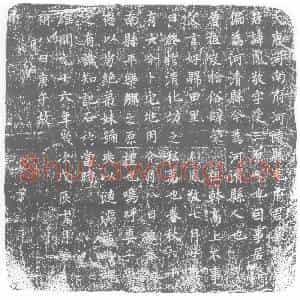 唐代 楷书墓志拓片《大唐河南府河清县毛府君墓志铭》高清图片欣赏