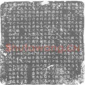 唐代 楷书墓志拓片《大唐故越州诸暨县主簿崔君墓志铭》高清图片欣赏