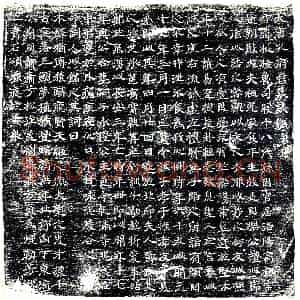 唐代 楷书墓志拓片《大唐孔府君墓志铭》高清图片欣赏