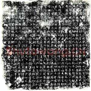 唐代 楷书墓志拓片《大唐故宣义郎行泾州阴盘县尉骑都尉周君墓志铭》高清图片欣赏