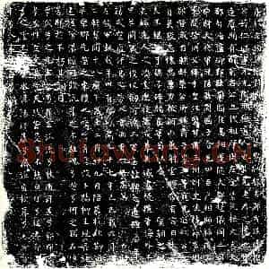 唐代 楷书墓志拓片《唐故左领军卫执戟李公墓志铭》高清图片欣赏