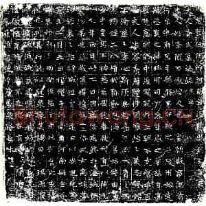 唐代 楷书墓志拓片《大唐登仕郎行河南府洛阳县录事吕君故夫人李氏墓志铭》高清图片欣赏