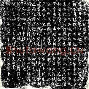 唐代 楷书墓志拓片《唐故华州郑县主簿李府君墓志》高清图片欣赏