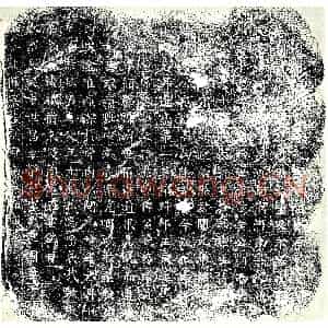 唐代 楷书墓志拓片《唐故邠王文学天水赵公墓志铭》高清图片欣赏