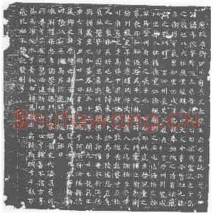 唐代 楷书墓志拓片《唐故左卫伊川府长史太原王府君墓志铭》高清图片欣赏