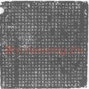 唐代 楷书墓志拓片《唐故朝散郎行潞州长子县尉太原王公墓志铭》高清图片欣赏