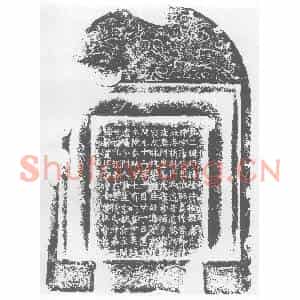 唐代 楷书墓志拓片《大唐宣化寺故比邱尼坚行禅师塔铭》高清图片欣赏