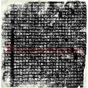 唐代 楷书墓志拓片《大唐故新城府别将张府君之墓志铭》高清图片欣赏