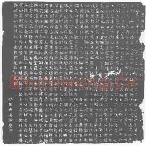 唐代 楷书墓志拓片《唐右武卫将军高府君墓志铭》高清图片欣赏