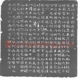 唐代 楷书墓志拓片《唐故秀士张君墓志》高清图片欣赏