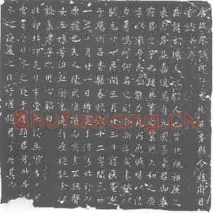 唐代 楷书墓志拓片《唐故承议郎行慈州吕香县令赵府君墓志》高清图片欣赏