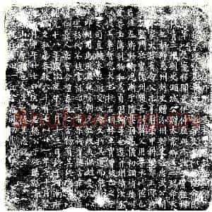唐代 楷书墓志拓片《大唐故朝议郎守邛州司马杨公墓志铭》高清图片欣赏