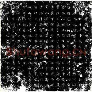 唐代 楷书墓志拓片《崔公讳嘉祉》高清图片欣赏