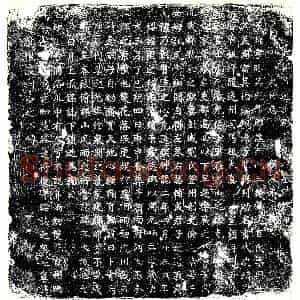 唐代 楷书墓志拓片《囗唐故吏部常选谯郡夏侯□墓志铭》高清图片欣赏