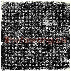 唐代 楷书墓志拓片《刘府君杨夫人铭》高清图片欣赏