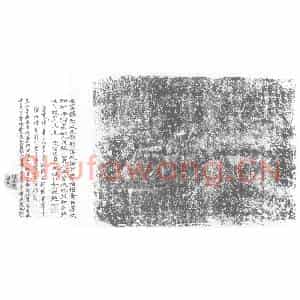 唐代 楷书墓志拓片《大唐大温国寺大德进法师塔铭》高清图片欣赏