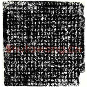 唐代 楷书墓志拓片《唐故相州临漳县令范阳卢府君墓志铭》高清图片欣赏
