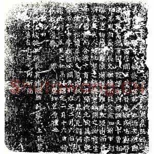 唐代 楷书墓志拓片《□□□州参军元子上妻荥阳郑氏墓志铭》高清图片欣赏