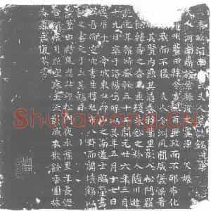唐代 楷书墓志拓片《大唐故河南元氏夫人墓志铭》高清图片欣赏