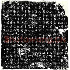 唐代 楷书墓志拓片《大唐故邛州司马杨公夫人张氏墓志铭》高清图片欣赏