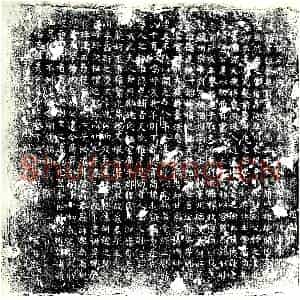 唐代 楷书墓志拓片《故亳州临涣县丞赵府君墓志铭赵翌撰》高清图片欣赏