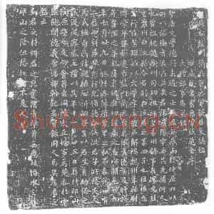唐代 楷书墓志拓片《唐故右监门卫兵曹参军张君墓志铭》高清图片欣赏