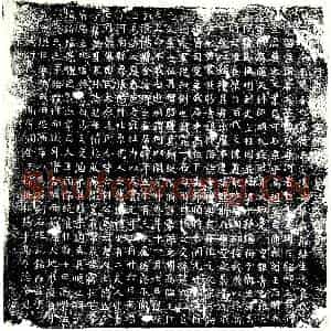 唐代 楷书墓志拓片《□□□□行冀州参军张府君墓志文》高清图片欣赏