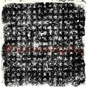 唐代 楷书墓志拓片《唐故饶州鄱阳县尉李公之女墓志铭》高清图片欣赏