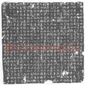 唐代 楷书墓志拓片《唐故文安郡文安县尉太原王府君墓志铭》高清图片欣赏