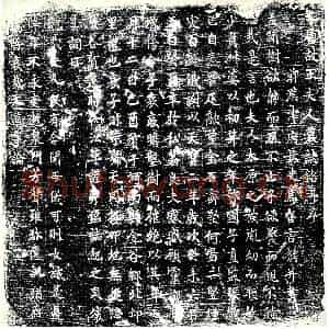 唐代 楷书墓志拓片《大唐故王夫人墓志铭》高清图片欣赏