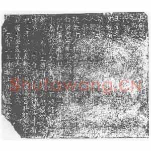 唐代 楷书墓志拓片《大唐广福寺静业和尚墓志》高清图片欣赏